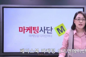 페이스북 마케…