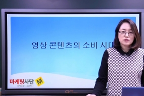 유튜브 마케팅 …