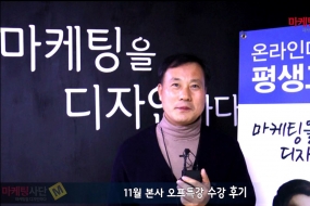 11월 오프라인 …