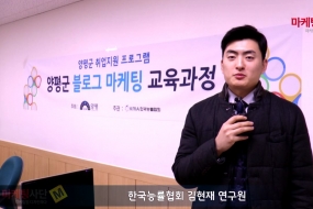 양평군청 특강 …