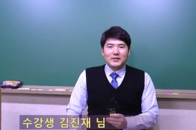수강생 인터뷰 …