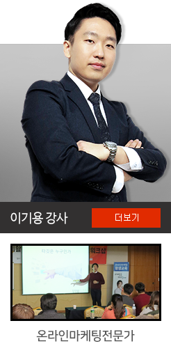 이기용 강사